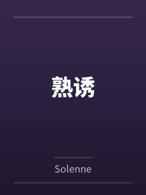 顾昀是哪本小说里的人物 顾昀是哪本小说里的人物