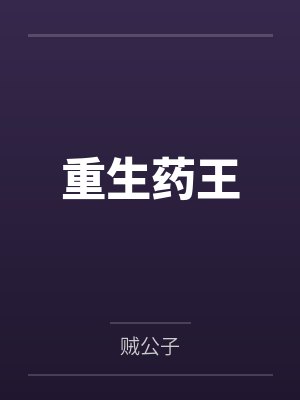 姜凡何玉