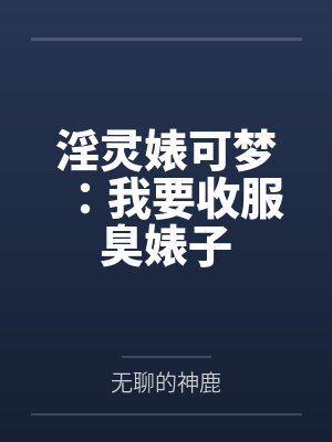 蓝天大木博士 蓝天大木博士