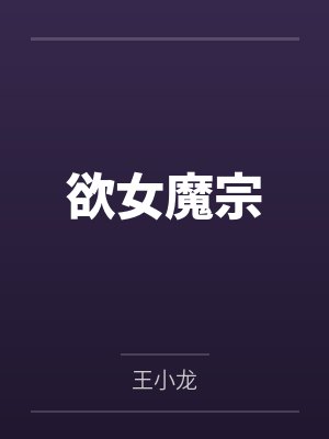 欲喰魔女大量金钱怎么获得 欲喰魔女大量金钱怎么获得