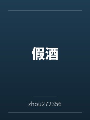 何奇老张
