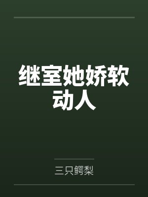 顾思温玄曼