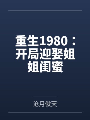 李毅龙占军
