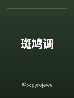 陈漪漪漪漪娘