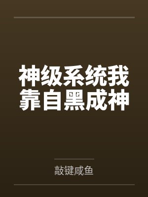 周富贵几岁了2026年